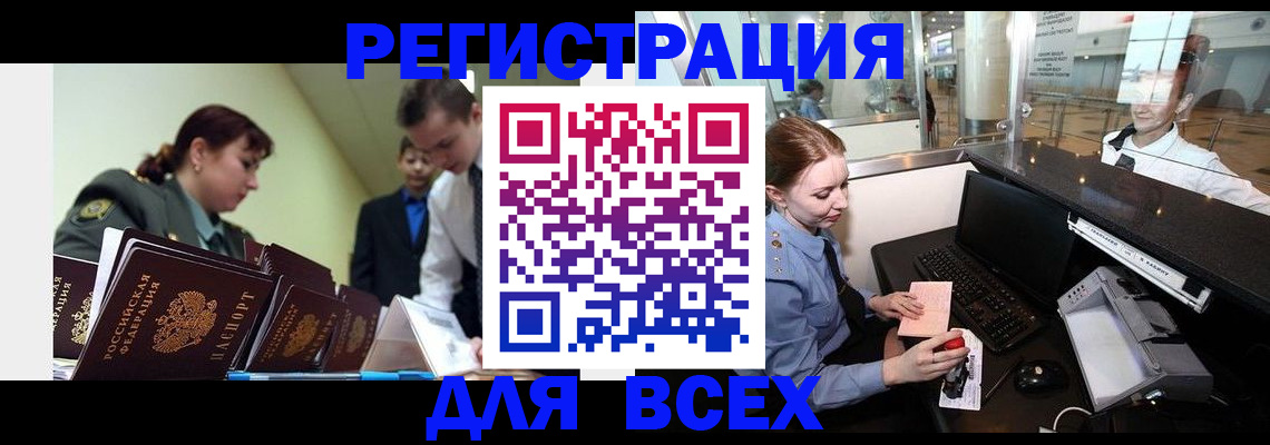 купить прописку в Красноуфимске