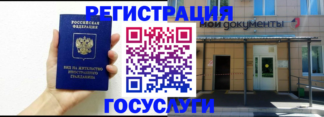 временная регистрация надежно в Красноуфимске