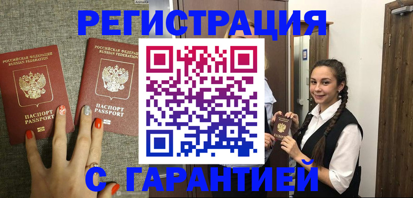 где прописаться в Красноуфимске